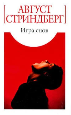 Август Стриндберг Игра снов обложка книги