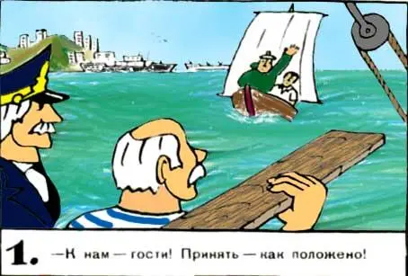 К нам гости Принять как положено 2 Добро пожаловать 3 - фото 43