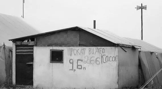Надпись Прокат видеокассет на доме в лагере беженцев Сацита Станица - фото 26