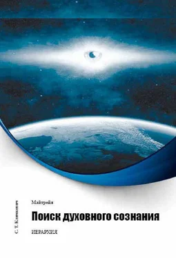 Светлана Климкевич Поиск духовного сознания обложка книги