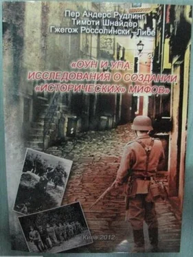 Пер Рудлинг ОУН и УПА: исследования о создании исторических  мифов. Сборник статей обложка книги