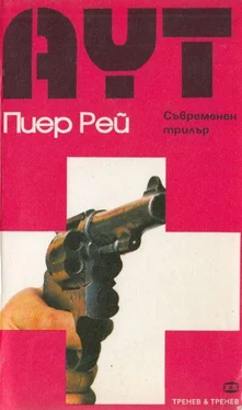 Пиер Рей Аут обложка книги