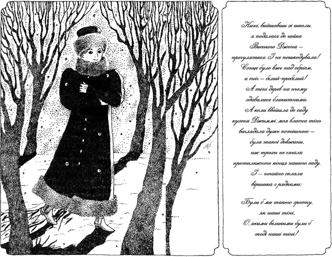 Сьогодні ж написала й новелу Тітка Елізабет знала про це й була вельми - фото 8