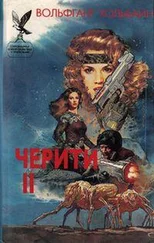 Вольфганг Хольбайн - Королева мятежников