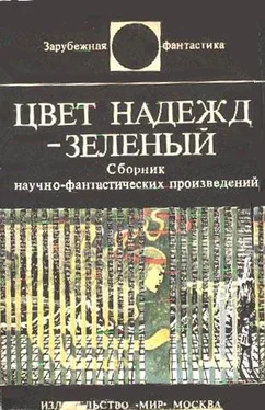 Карл-Юхан Хольцхаусен Цвет надежд – зеленый обложка книги