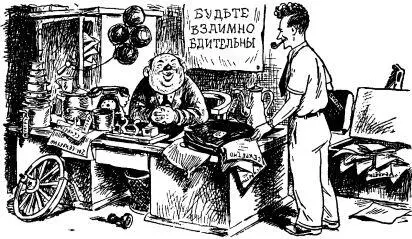 Здесь и Резинсоюз и Игрушсоюз и союз Посудотара расположились А наши - фото 21