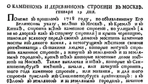 Понятно что эти документы лишь фиксируют наметившуюся тенденцию в сооружении - фото 14