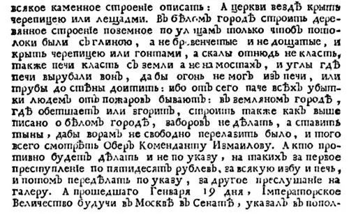 Понятно что эти документы лишь фиксируют наметившуюся тенденцию в сооружении - фото 15
