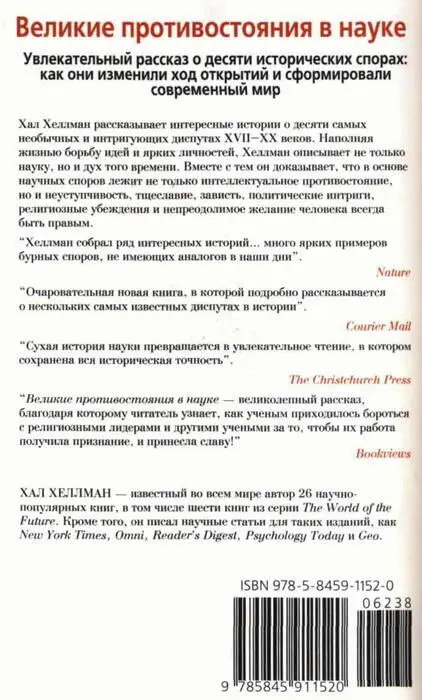 Примечания 1 Данное явление получило название предпочтения положительных - фото 1