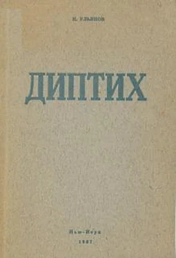 Николай Ульянов «Патриотизм требует рассуждения» обложка книги