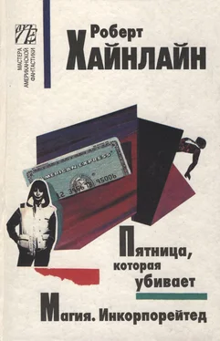 Роберт Хайнлайн Магия. Инкорпорейтед обложка книги