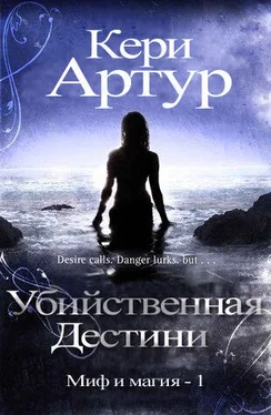 Кери Артур Убийственная Дестини (ЛП) обложка книги