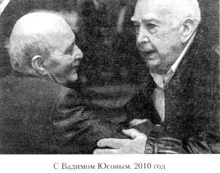 АДЬЮ МЕСЬЕ Поскольку Юсов не видел натуры мы с ним и Димой Такаишвили - фото 6