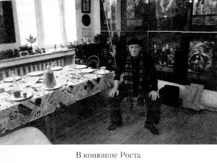 У Ивана был ключ от мастерской Роста Когда Юра разъезжал по своим - фото 87