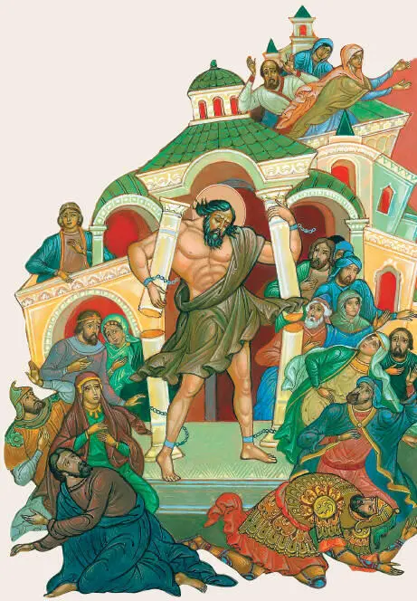 Однажды филистимляне устроили пиршество и привели туда скованного Самсона - фото 39
