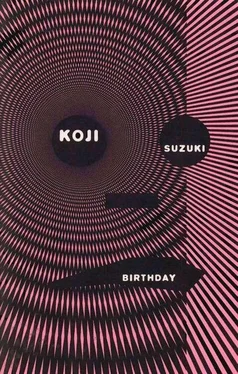 Koji Suzuki Birthday обложка книги