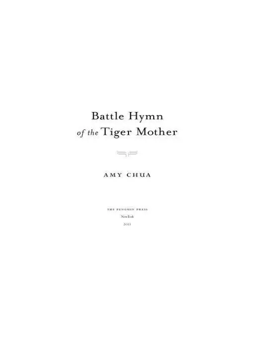 Battle hymn of the tiger mother by Amy Chua For Sophia and Louisa And for - фото 1