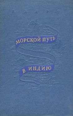 Генри Харт Морской путь в Индию обложка книги