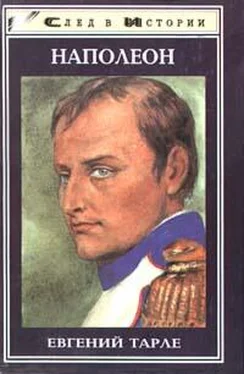 Евгений Тарле Наполеон обложка книги