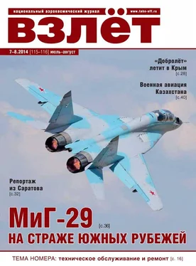 Неизвестный Автор Взлёт, 2014 № 07-08 обложка книги