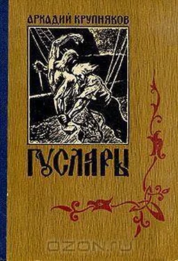 Аркадий Крупняков Вольные города обложка книги