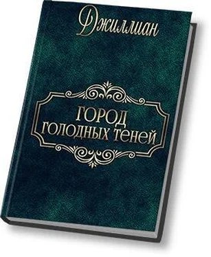 Неизвестный Автор Город голодных теней (СИ) обложка книги