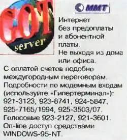 ДАВНЫМДАВНО Кто где и когда изобрел ветряную мельницу неизвестно Однако - фото 86