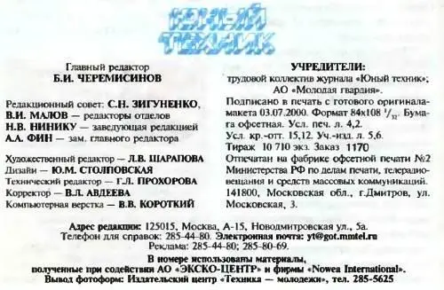 Примечания 1 Для иллюстраций картины токораспределения в отдельные цепи - фото 90