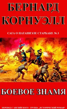 Бернард Корнуэлл Боевое Знамя обложка книги