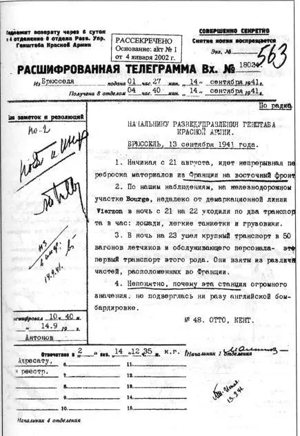 Секретный фронт Генерального штаба Книга о военной разведке 19401942 - фото 50