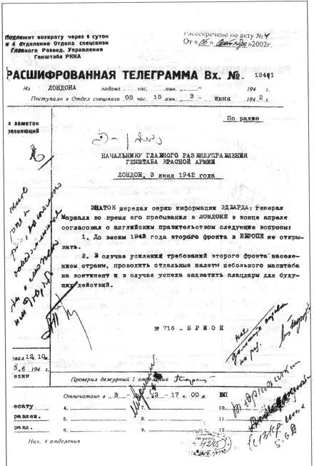 Секретный фронт Генерального штаба Книга о военной разведке 19401942 - фото 51