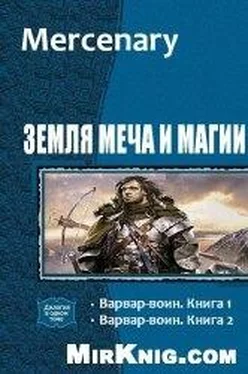 Неизвестный Автор Варвар-воин 2 (СИ) обложка книги