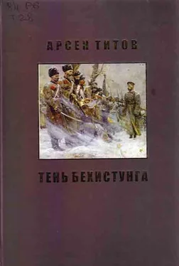 Арсен Титов Екатеринбург, восемнадцатый обложка книги