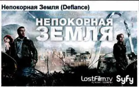 Страна США Год выхода 2013Жанр Фантастика боевик драма Количество сезонов - фото 107