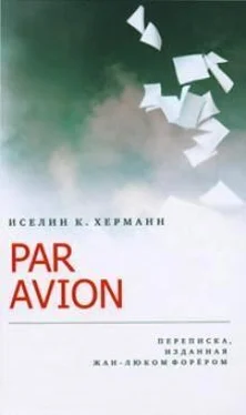 Иселин Херманн Par avion: Переписка, изданная Жан-Люком Форёром обложка книги