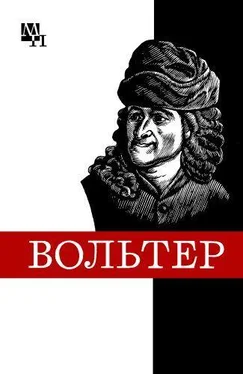 Виталий Кузнецов Франсуа Мари Вольтер обложка книги