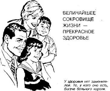 КИСЛАЯ КАПУСТА ОСНОВНОЙ ИСТОЧНИК МОЛОЧНОЙ КИСЛОТЫ Главным героем нашей книги - фото 2