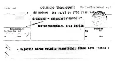 Телеграмма извещавшая Лили и Осипа о самоубийстве Маяковского подписанная - фото 141