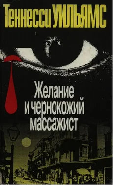 Теннесси Уильямс Желание и чернокожий массажист. Пьесы и рассказы обложка книги