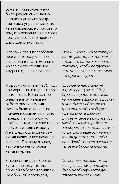 Третье объяснение наша программа и так предоставляла достаточную социальную - фото 39