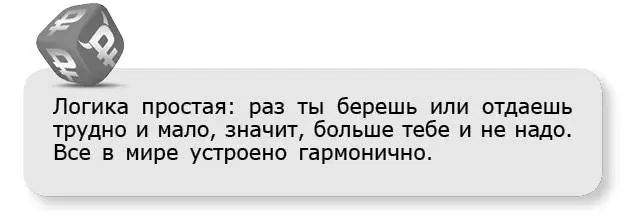 Часто проблемы возникают когда человек экономит на себе Происходит такая - фото 13