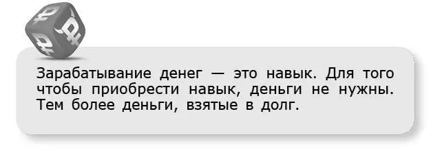 Человек который берет в долг похож на больного бегущего в аптеку за - фото 23
