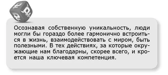Только отметая все лишнее отсекая ненужное разрушая иллюзии в отношении себя - фото 28