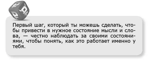 Здоровые мысли и здоровые слова формируют твою реальность и твое здоровье Если - фото 33