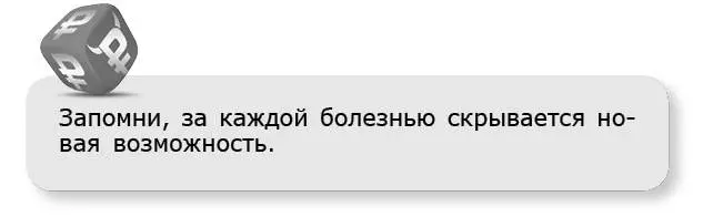 Мне удалось понять это в 16 лет Я перенес тогда операцию на челюсти и во - фото 36