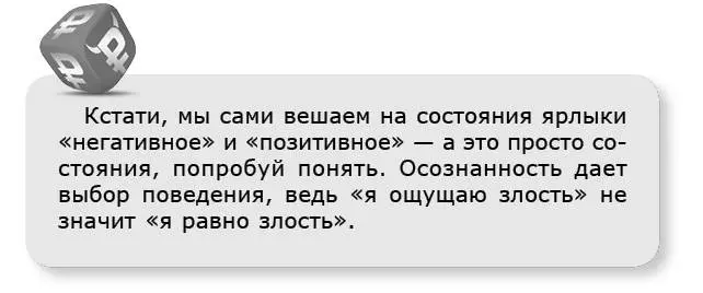 Важно научиться не обижаться Есть мнение что человек не может не обижаться и - фото 41