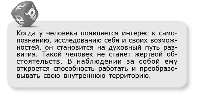 В моем случае движение к самопознанию началось через опыт выхода из тела - фото 46