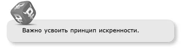 Далее прости всех участников Возможно сразу это сделать сложно не важно - фото 50