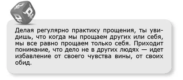 Это не имеет к провоцирующим факторам никакого отношения это все только наше - фото 51