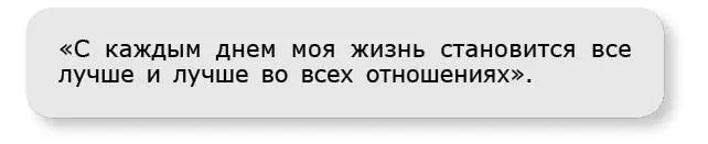 И продолжаем наблюдать Без ожиданий Хотим не желая 16 Развитие интуиции - фото 52
